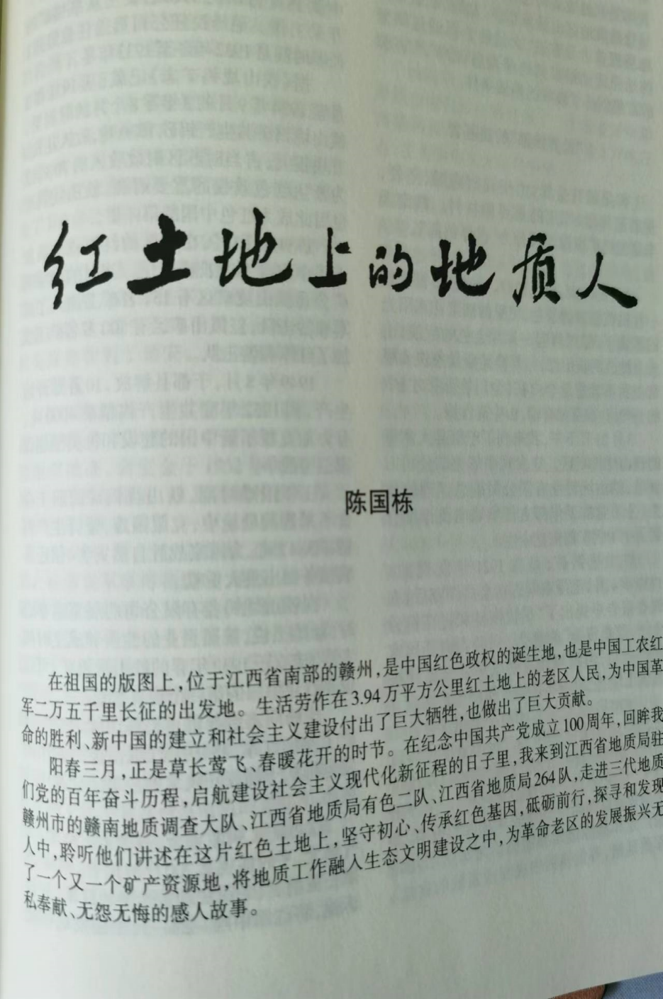 陈主席04.png