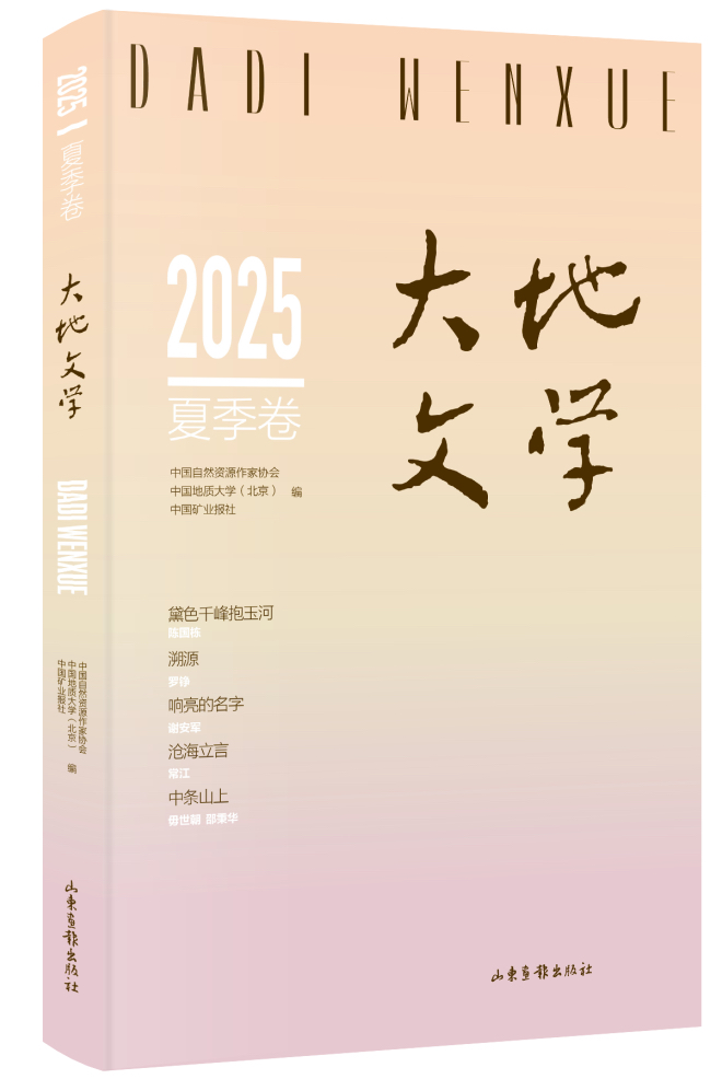 2025夏