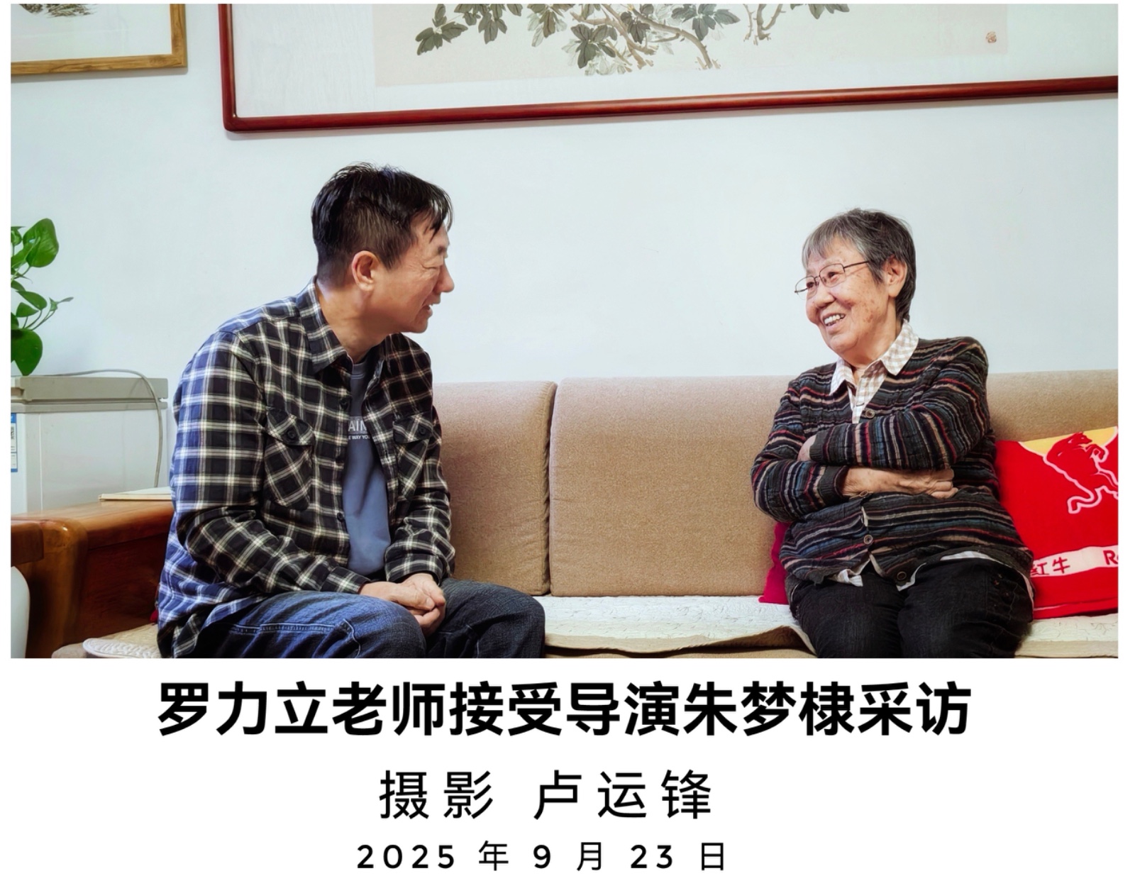 `````罗力立9月23号接受采访拷贝.jpg
