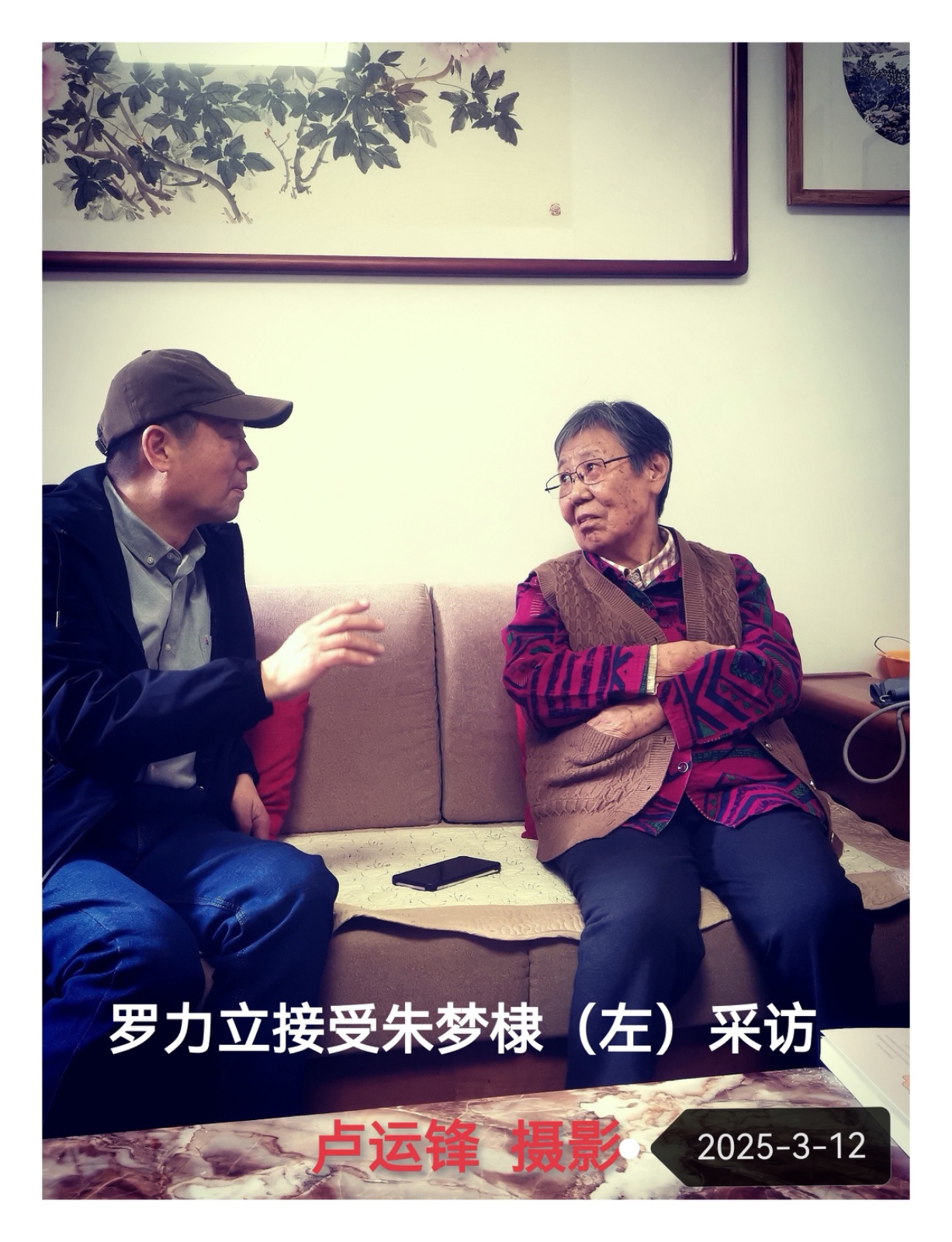 ···········罗力立3月12号接受采访.jpeg
